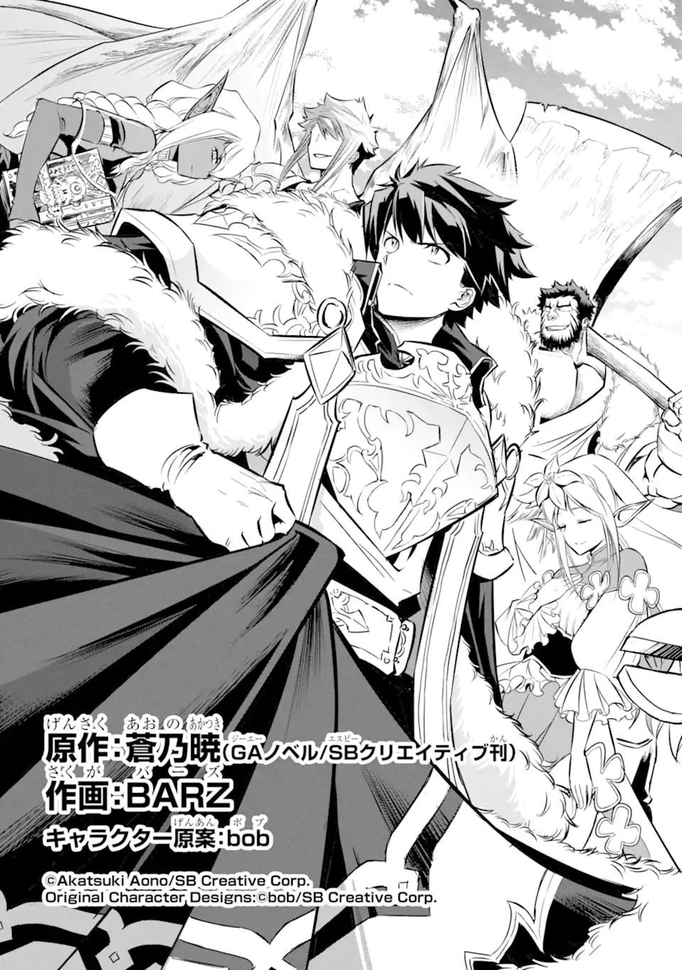 ANOTHER WORLD NATION ARCHIMAIRA - raw - Chapter 1.1 - https://jpdd.ccdd.to/JPDD/anotherworldnationarchimaira/185770/xvddhixdj1j.jpg