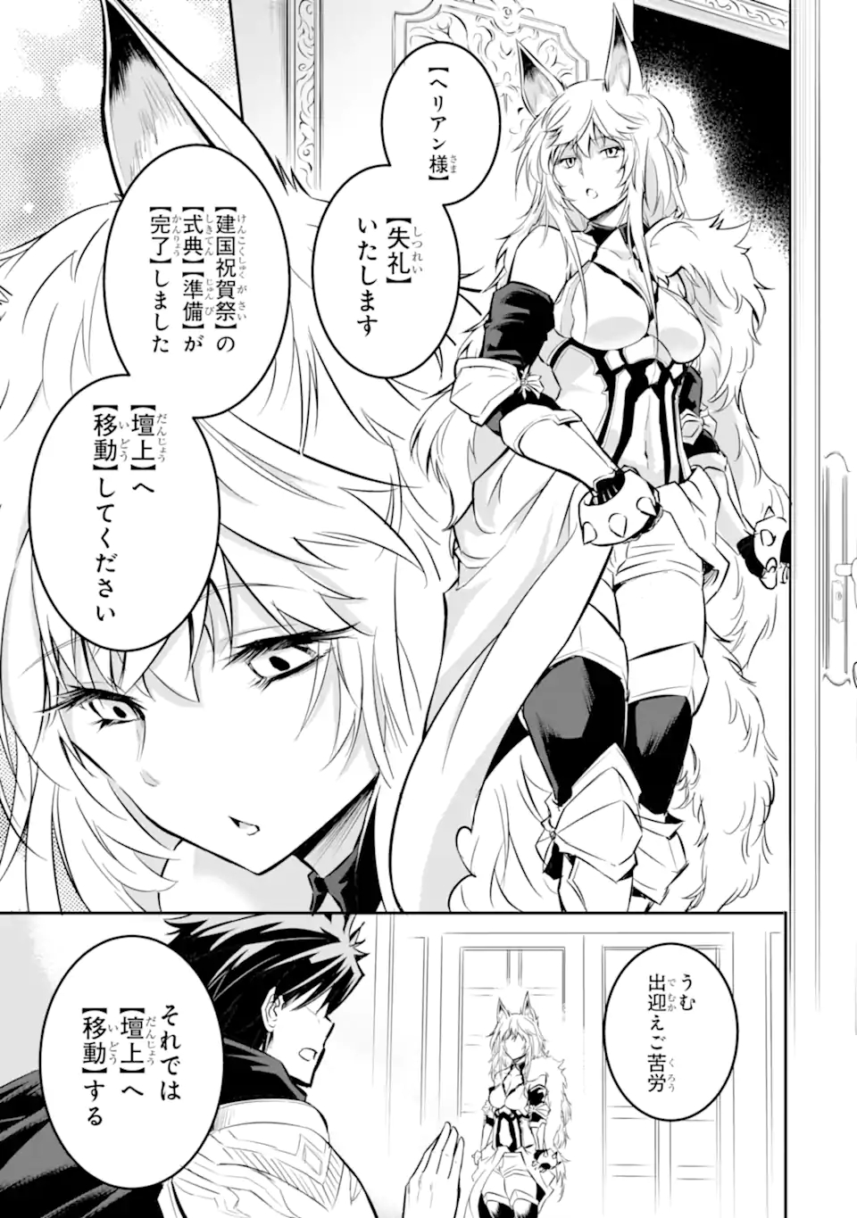 ANOTHER WORLD NATION ARCHIMAIRA - raw - Chapter 1.1 - https://jpdd.ccdd.to/JPDD/anotherworldnationarchimaira/185770/ymnd1tf1peh.jpg
