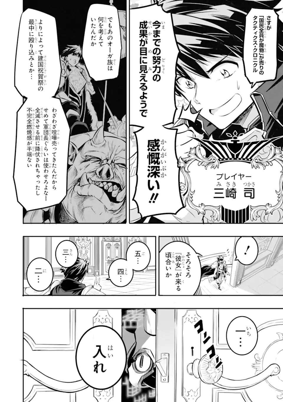 ANOTHER WORLD NATION ARCHIMAIRA - raw - Chapter 1.1 - https://jpdd.ccdd.to/JPDD/anotherworldnationarchimaira/185770/yy10jyikp2g.jpg