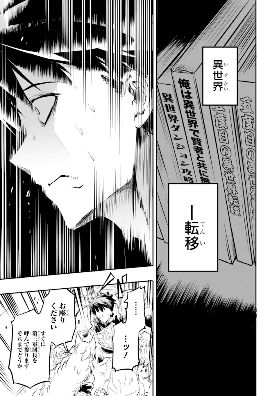 ANOTHER WORLD NATION ARCHIMAIRA - raw - Chapter 1.3 - https://jpdd.ccdd.to/JPDD/anotherworldnationarchimaira/185825/240fa1pz0nv.jpg