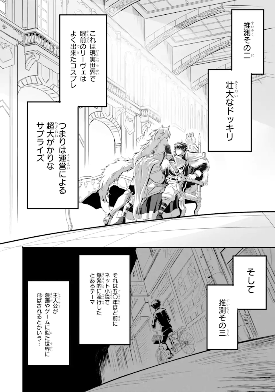 ANOTHER WORLD NATION ARCHIMAIRA - raw - Chapter 1.3 - https://jpdd.ccdd.to/JPDD/anotherworldnationarchimaira/185825/2y0wxhynszf.jpg