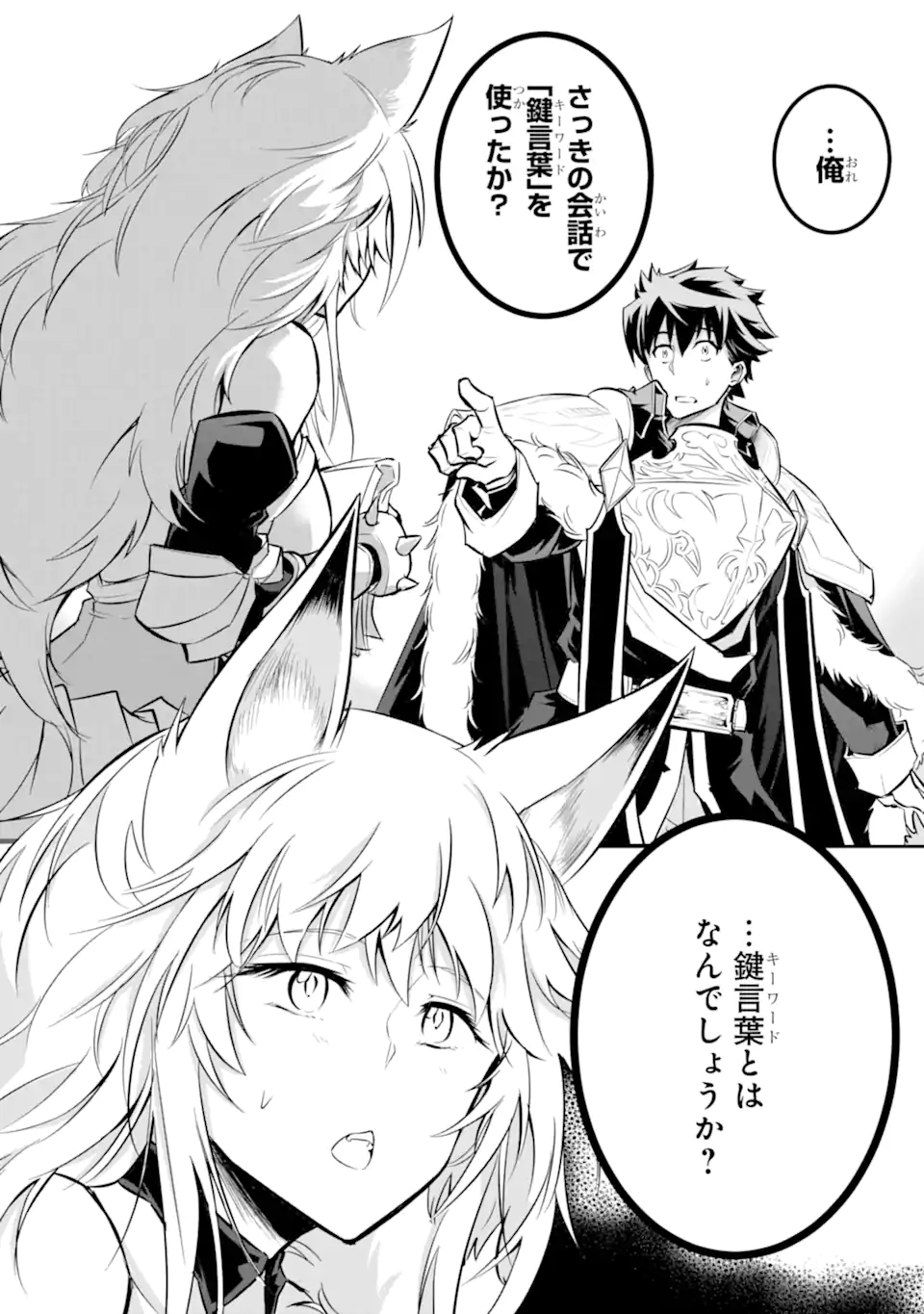 ANOTHER WORLD NATION ARCHIMAIRA - raw - Chapter 1.3 - https://jpdd.ccdd.to/JPDD/anotherworldnationarchimaira/185825/eiyq1tpgquf.jpg
