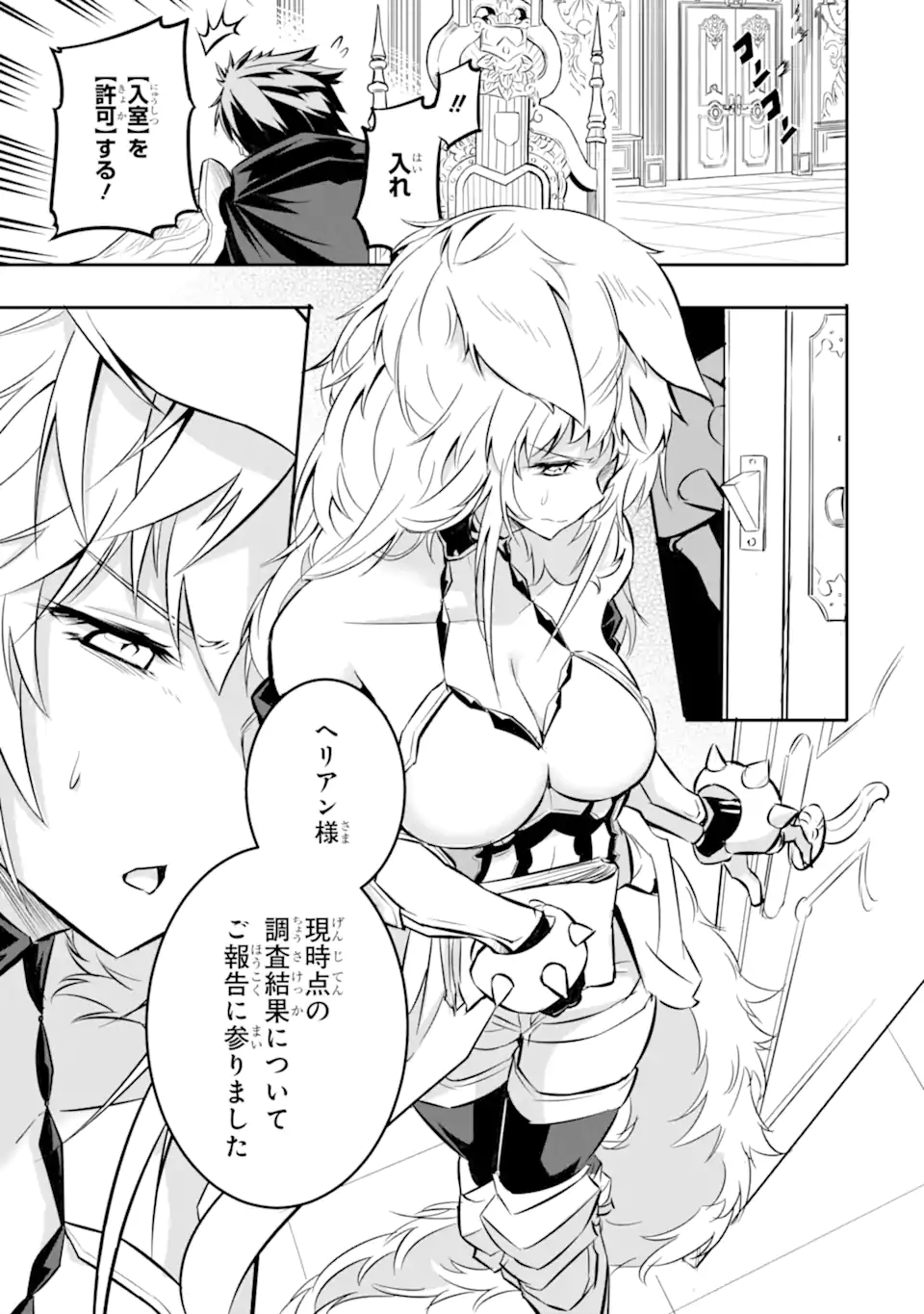 ANOTHER WORLD NATION ARCHIMAIRA - raw - Chapter 1.3 - https://jpdd.ccdd.to/JPDD/anotherworldnationarchimaira/185825/fpuvlulckfa.jpg