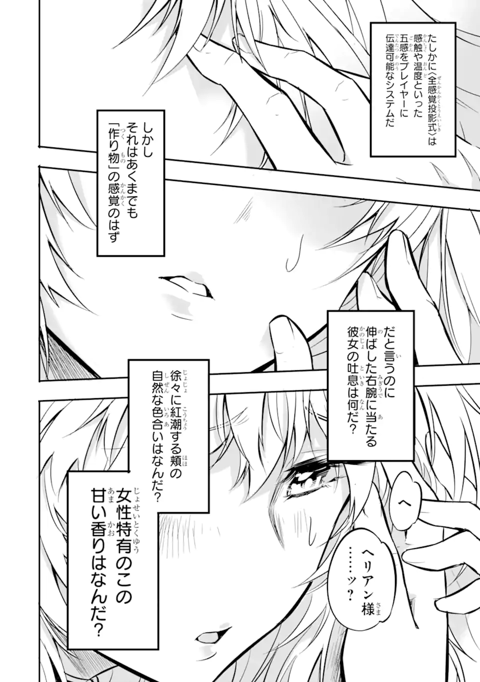 ANOTHER WORLD NATION ARCHIMAIRA - raw - Chapter 1.3 - https://jpdd.ccdd.to/JPDD/anotherworldnationarchimaira/185825/glwwylvxkx0.jpg