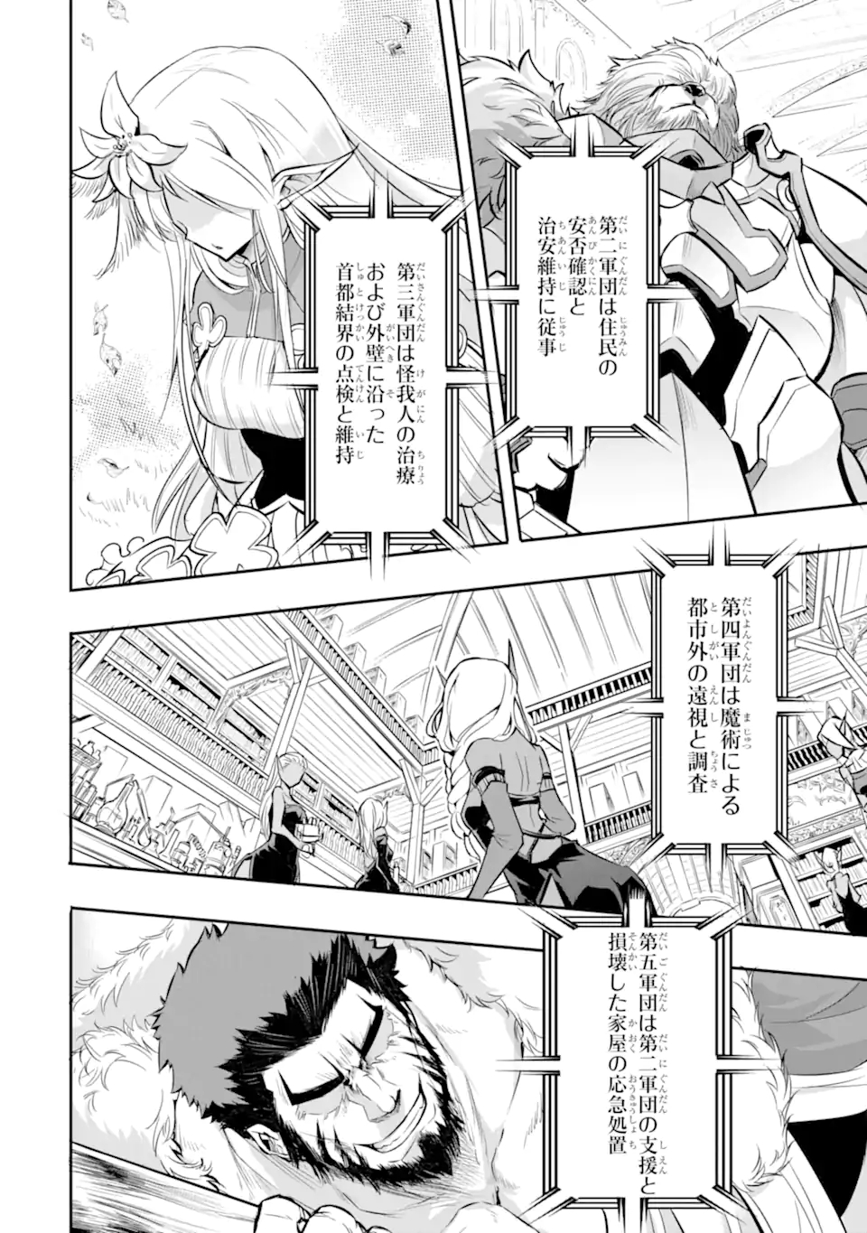 ANOTHER WORLD NATION ARCHIMAIRA - raw - Chapter 1.3 - https://jpdd.ccdd.to/JPDD/anotherworldnationarchimaira/185825/l3sfchjmcz3.jpg