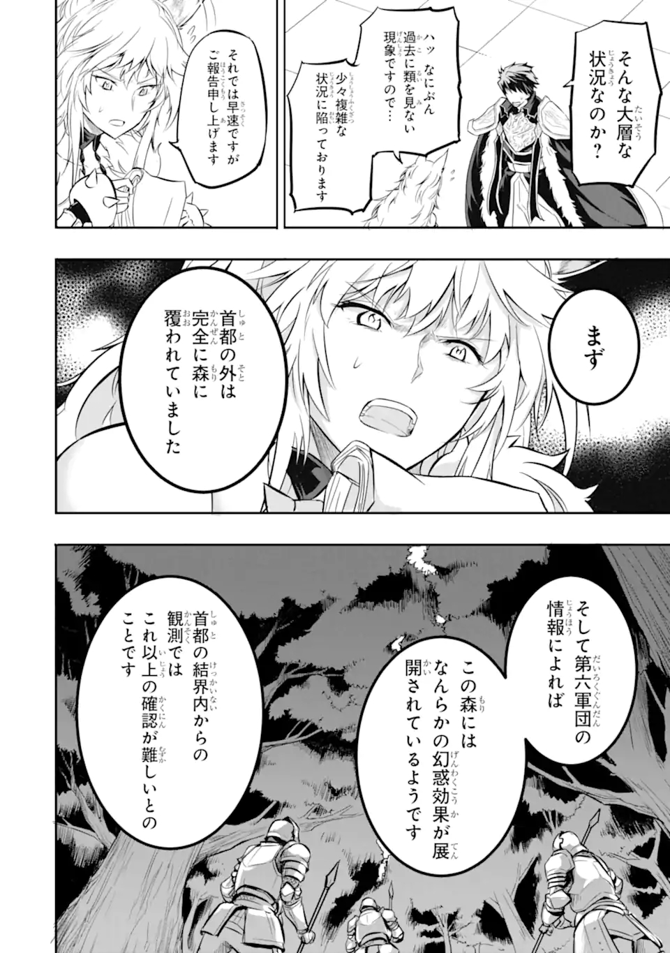 ANOTHER WORLD NATION ARCHIMAIRA - raw - Chapter 1.3 - https://jpdd.ccdd.to/JPDD/anotherworldnationarchimaira/185825/tt1s221z3oj.jpg