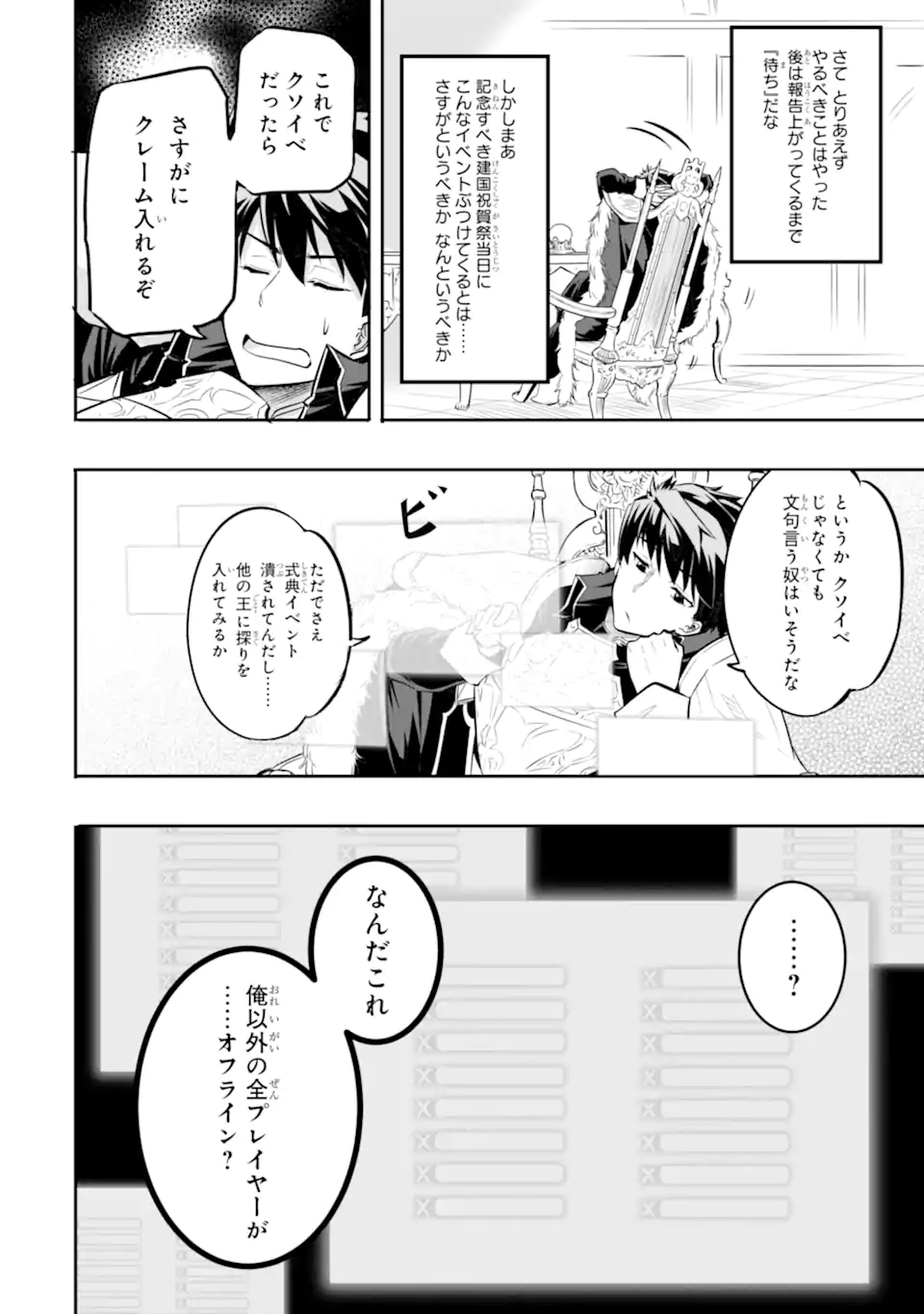 ANOTHER WORLD NATION ARCHIMAIRA - raw - Chapter 1.3 - https://jpdd.ccdd.to/JPDD/anotherworldnationarchimaira/185825/vymniqu55dh.jpg