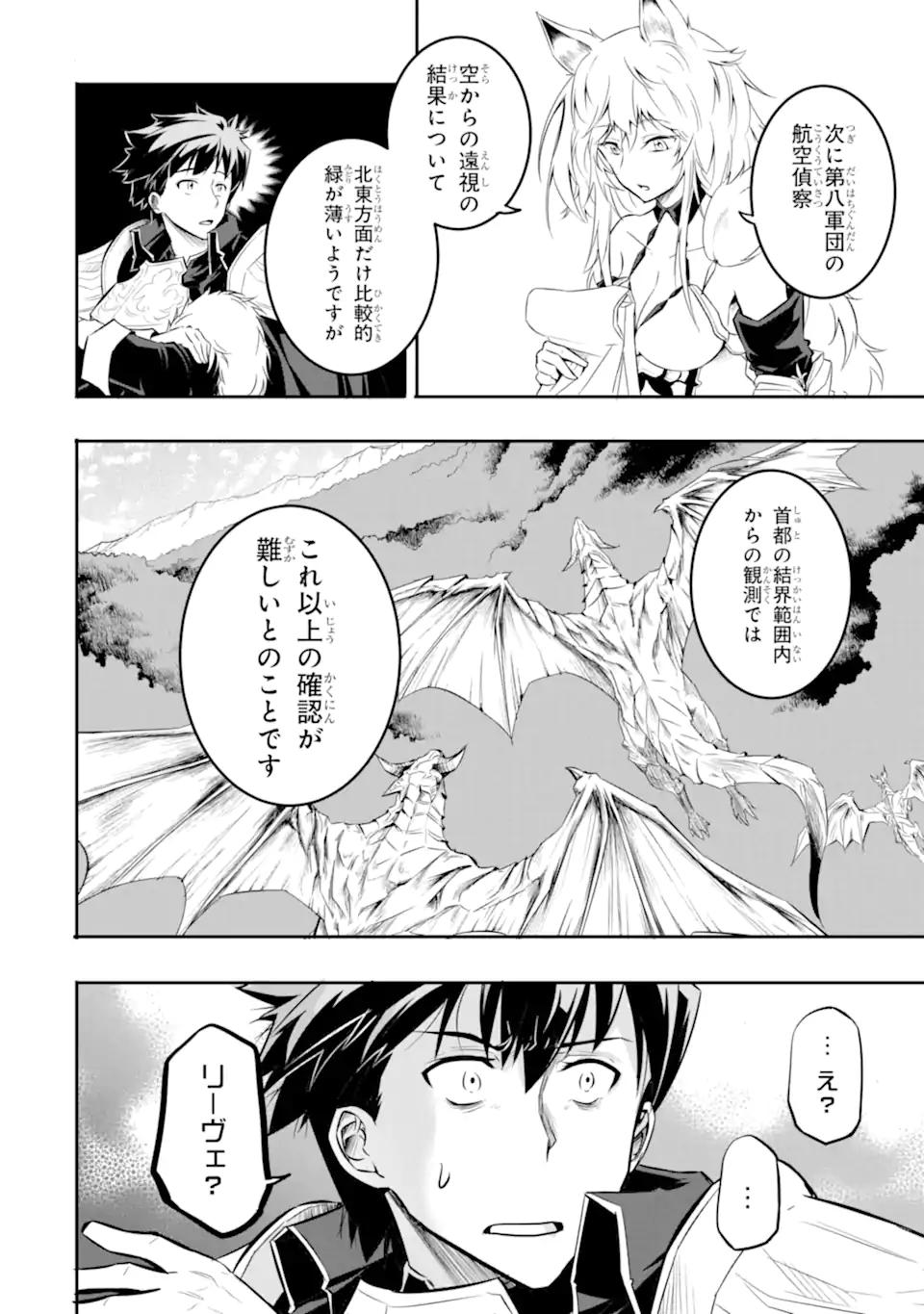 ANOTHER WORLD NATION ARCHIMAIRA - raw - Chapter 1.3 - https://jpdd.ccdd.to/JPDD/anotherworldnationarchimaira/185825/w2ayflg2g1s.jpg
