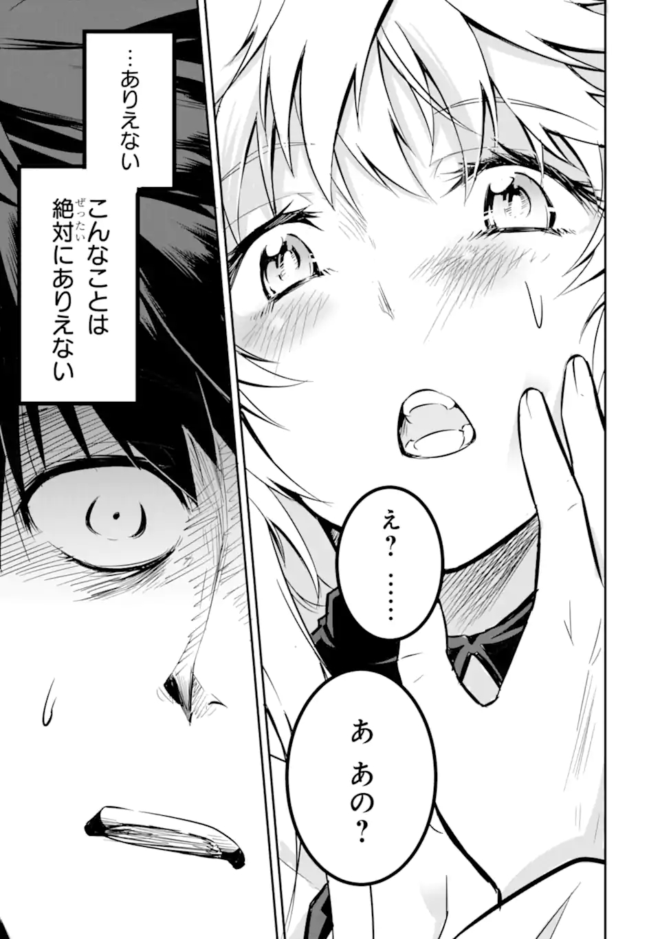 ANOTHER WORLD NATION ARCHIMAIRA - raw - Chapter 1.3 - https://jpdd.ccdd.to/JPDD/anotherworldnationarchimaira/185825/wwxhkicazq3.jpg