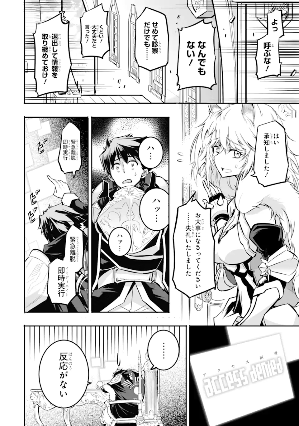 ANOTHER WORLD NATION ARCHIMAIRA - raw - Chapter 1.3 - https://jpdd.ccdd.to/JPDD/anotherworldnationarchimaira/185825/xmc40lqxqey.jpg