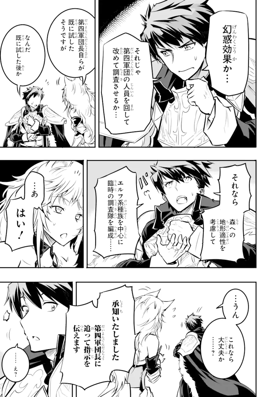 ANOTHER WORLD NATION ARCHIMAIRA - raw - Chapter 1.3 - https://jpdd.ccdd.to/JPDD/anotherworldnationarchimaira/185825/xte0oameens.jpg