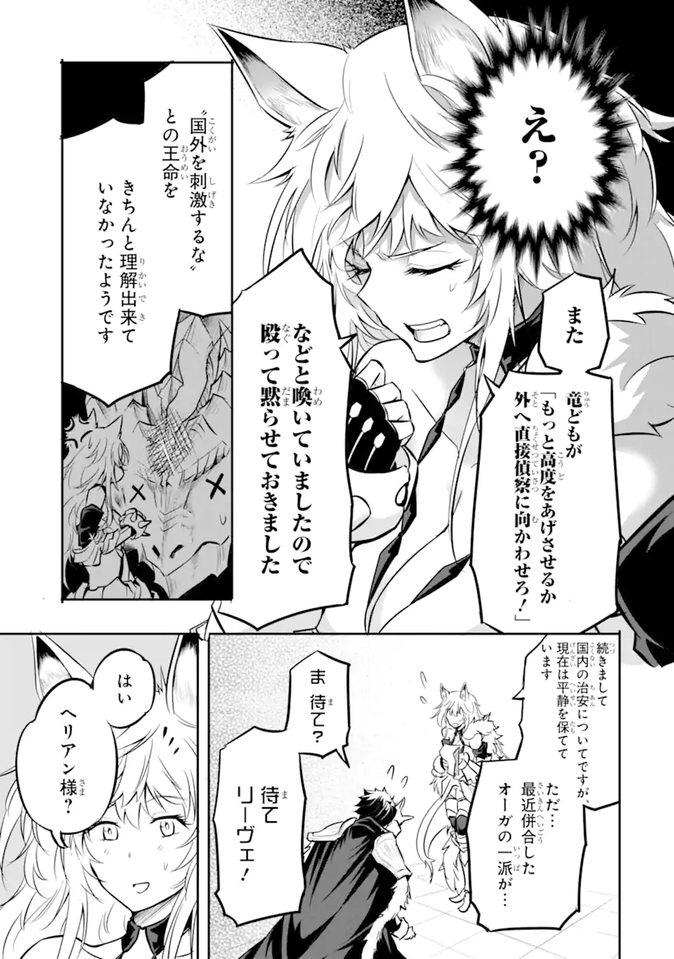 ANOTHER WORLD NATION ARCHIMAIRA - raw - Chapter 1.3 - https://jpdd.ccdd.to/JPDD/anotherworldnationarchimaira/185825/yjmposneves.jpg