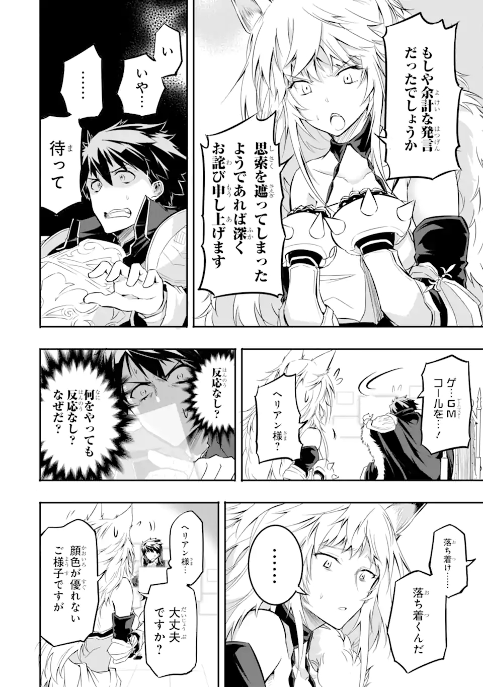 ANOTHER WORLD NATION ARCHIMAIRA - raw - Chapter 1.3 - https://jpdd.ccdd.to/JPDD/anotherworldnationarchimaira/185825/ynompfonhfl.jpg