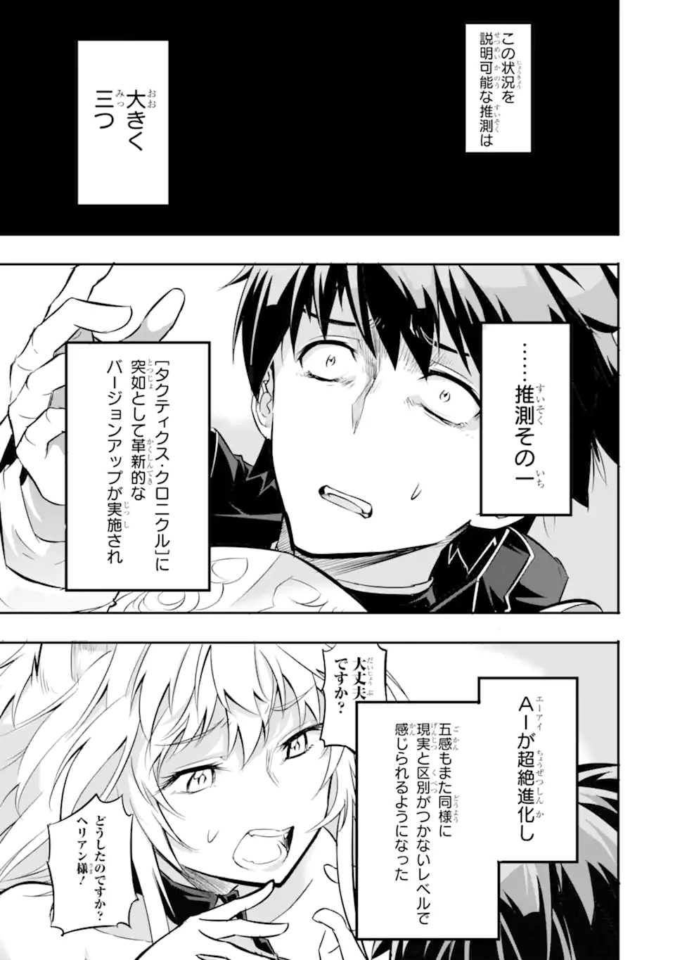 ANOTHER WORLD NATION ARCHIMAIRA - raw - Chapter 1.3 - https://jpdd.ccdd.to/JPDD/anotherworldnationarchimaira/185825/yu05k0ys4j3.jpg