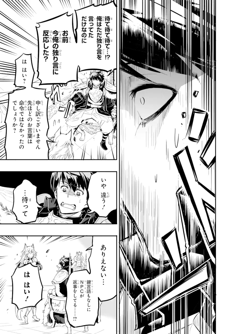 ANOTHER WORLD NATION ARCHIMAIRA - raw - Chapter 1.3 - https://jpdd.ccdd.to/JPDD/anotherworldnationarchimaira/185825/zx3h1aao4bp.jpg