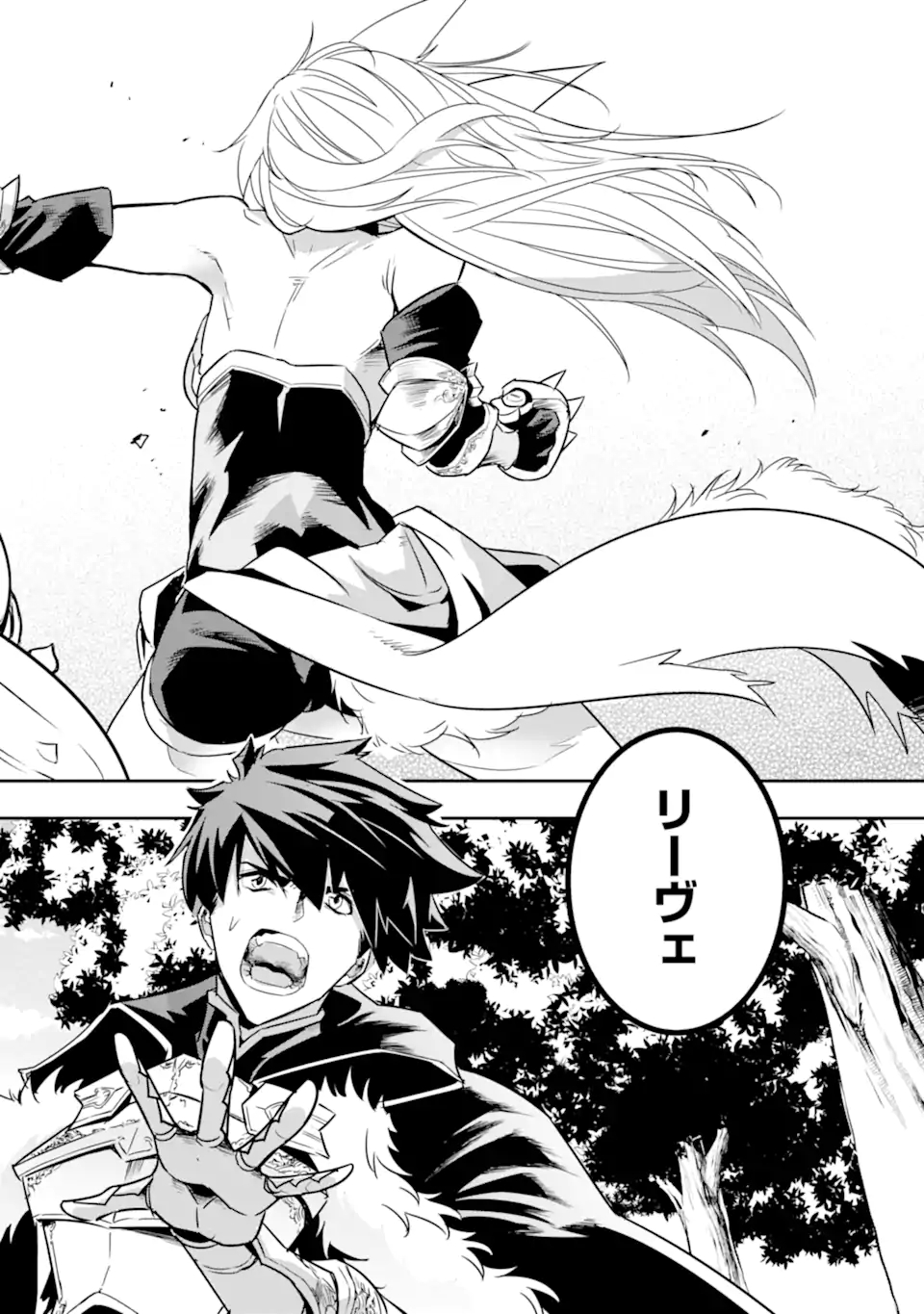 ANOTHER WORLD NATION ARCHIMAIRA - raw - Chapter 4.1 - https://jpdd.ccdd.to/JPDD/anotherworldnationarchimaira/193645/0ig3injihx4.jpg