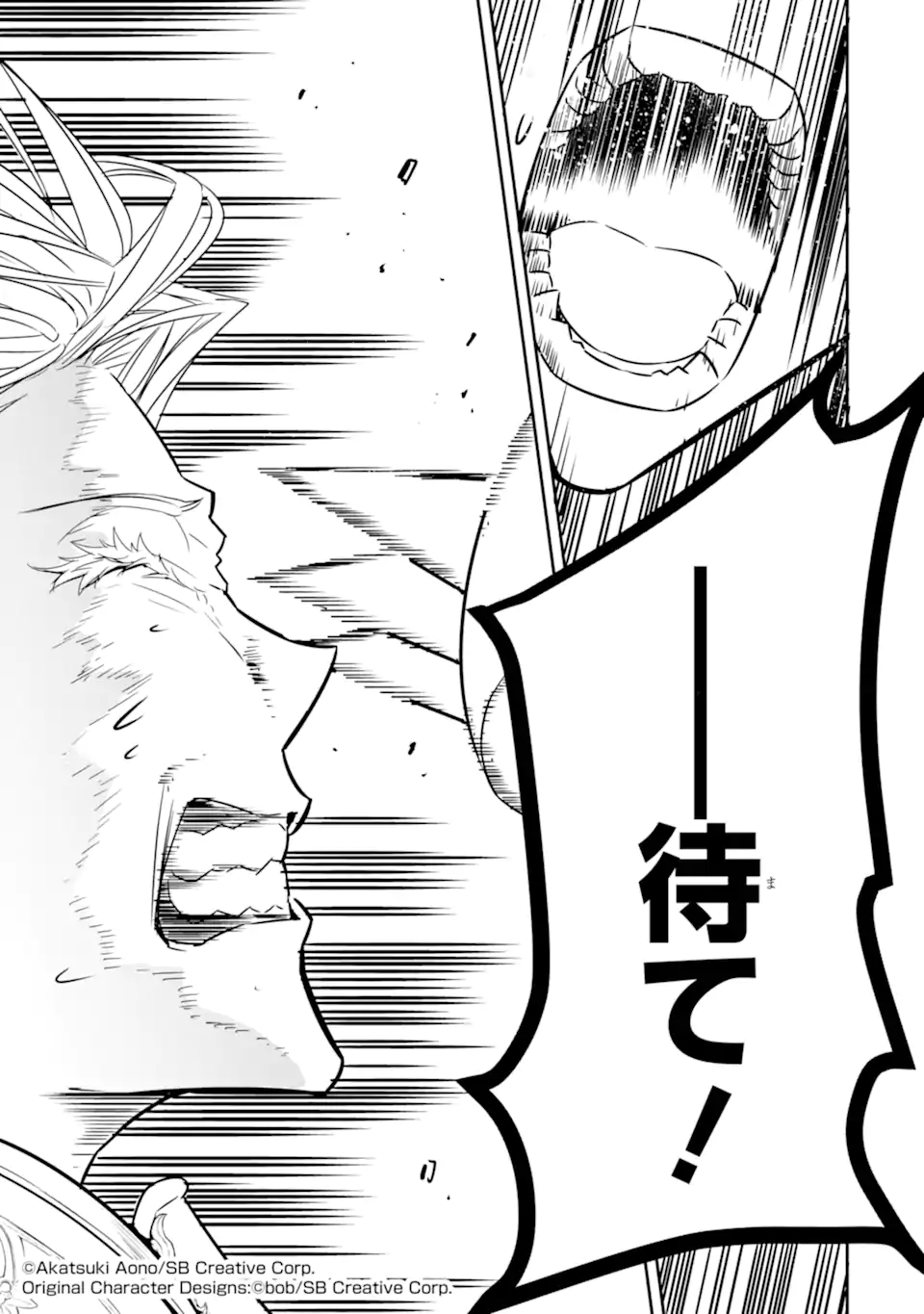 ANOTHER WORLD NATION ARCHIMAIRA - raw - Chapter 4.1 - https://jpdd.ccdd.to/JPDD/anotherworldnationarchimaira/193645/3ts0xpobwu0.jpg
