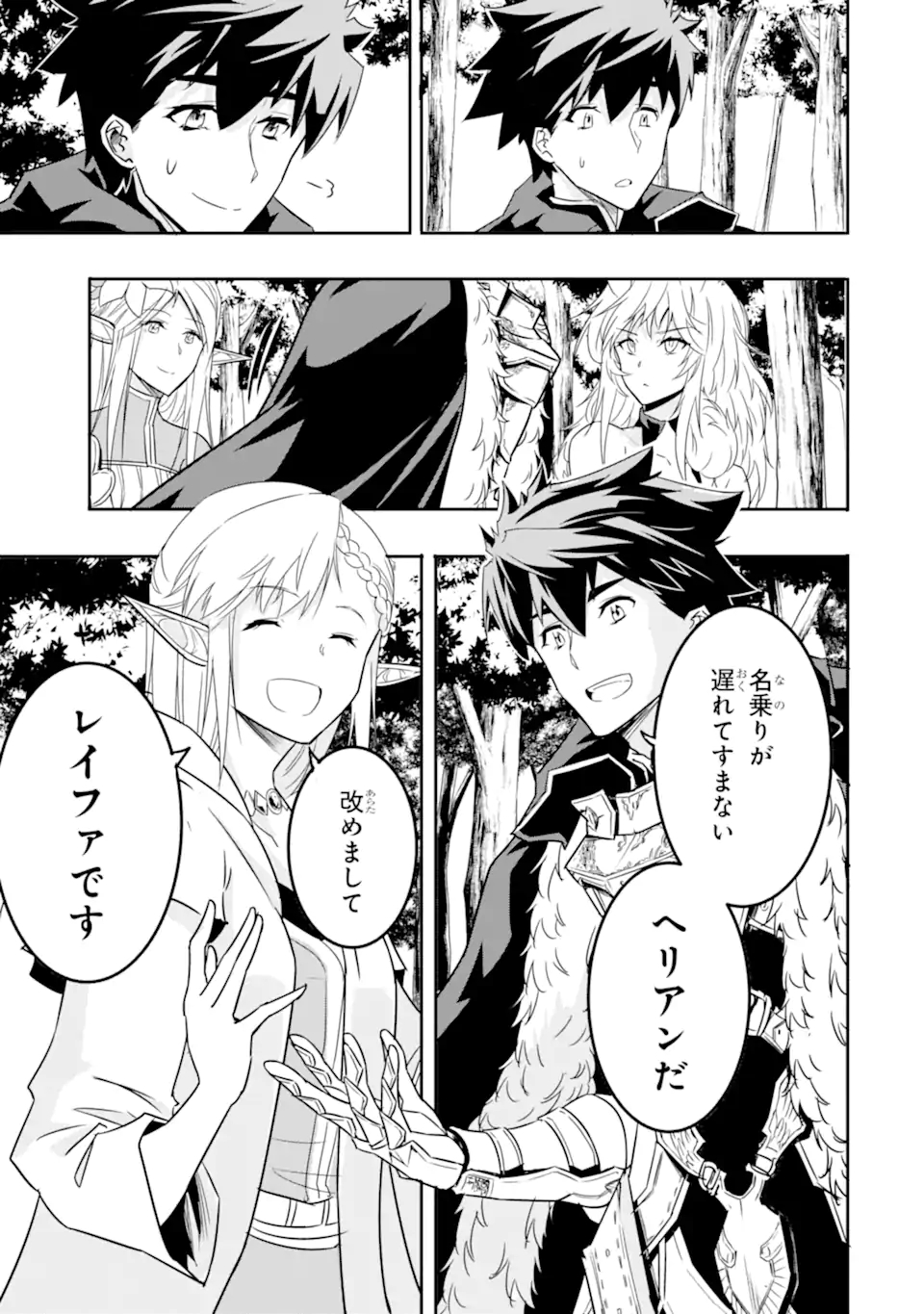 ANOTHER WORLD NATION ARCHIMAIRA - raw - Chapter 4.1 - https://jpdd.ccdd.to/JPDD/anotherworldnationarchimaira/193645/ed1o1x34d4g.jpg