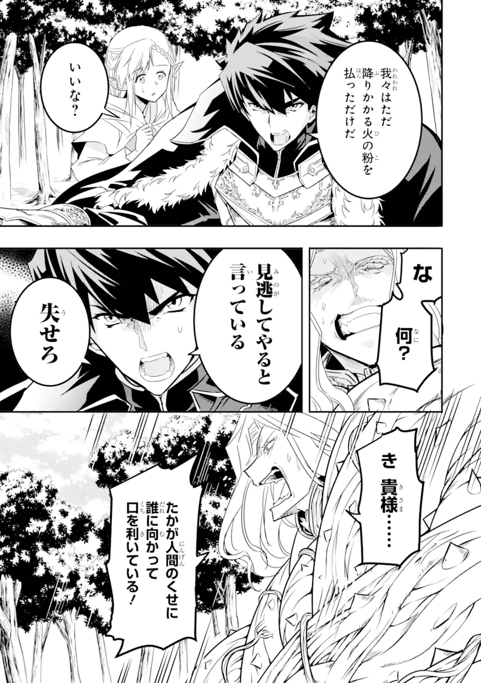 ANOTHER WORLD NATION ARCHIMAIRA - raw - Chapter 4.1 - https://jpdd.ccdd.to/JPDD/anotherworldnationarchimaira/193645/fju4wdch0q4.jpg