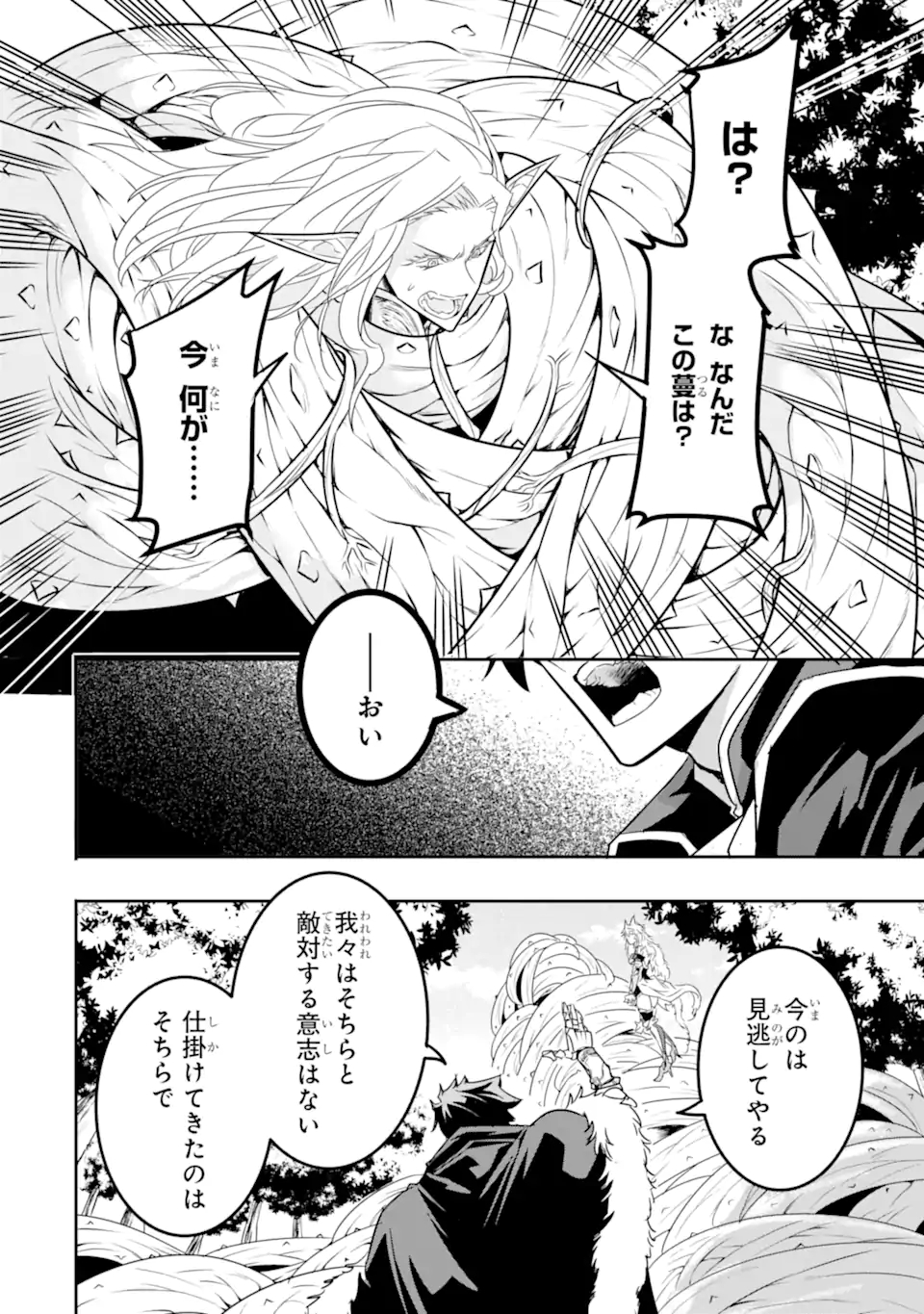 ANOTHER WORLD NATION ARCHIMAIRA - raw - Chapter 4.1 - https://jpdd.ccdd.to/JPDD/anotherworldnationarchimaira/193645/fygcfx15mxv.jpg