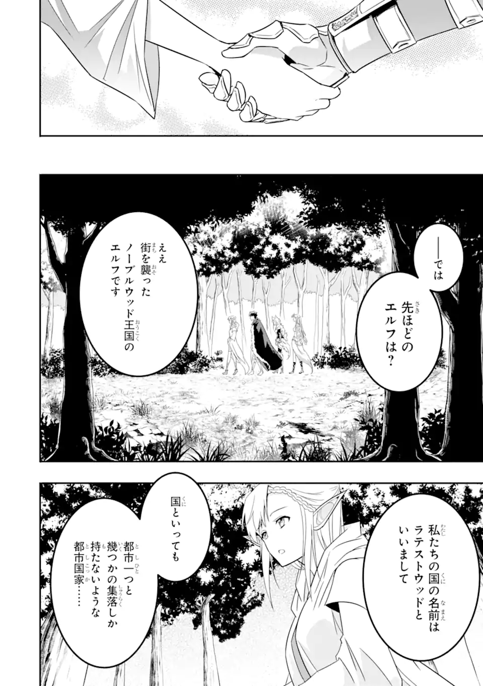 ANOTHER WORLD NATION ARCHIMAIRA - raw - Chapter 4.1 - https://jpdd.ccdd.to/JPDD/anotherworldnationarchimaira/193645/o5q5dv5uz2f.jpg