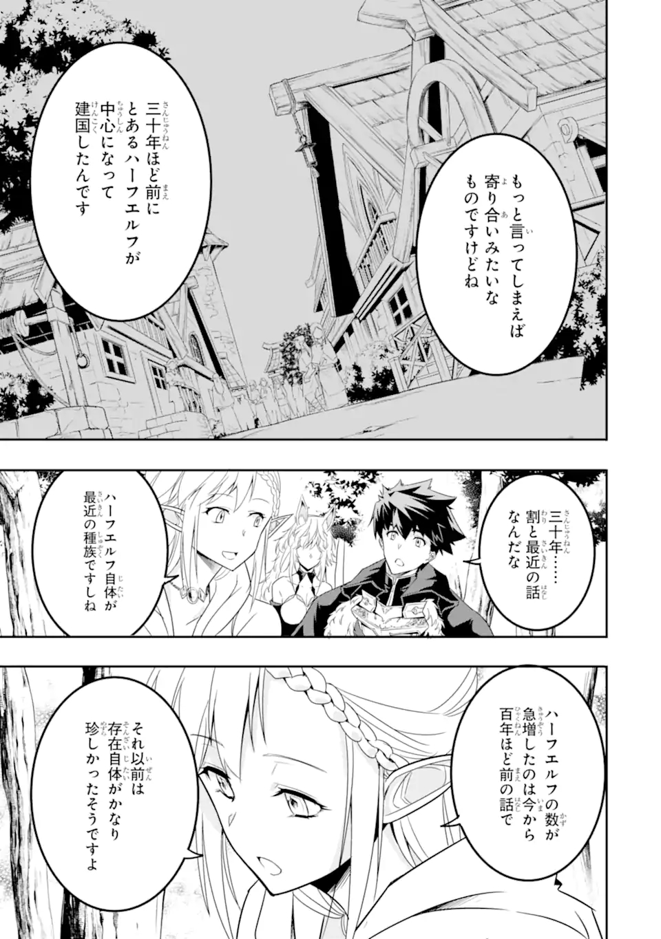 ANOTHER WORLD NATION ARCHIMAIRA - raw - Chapter 4.1 - https://jpdd.ccdd.to/JPDD/anotherworldnationarchimaira/193645/pfhcodg5vct.jpg