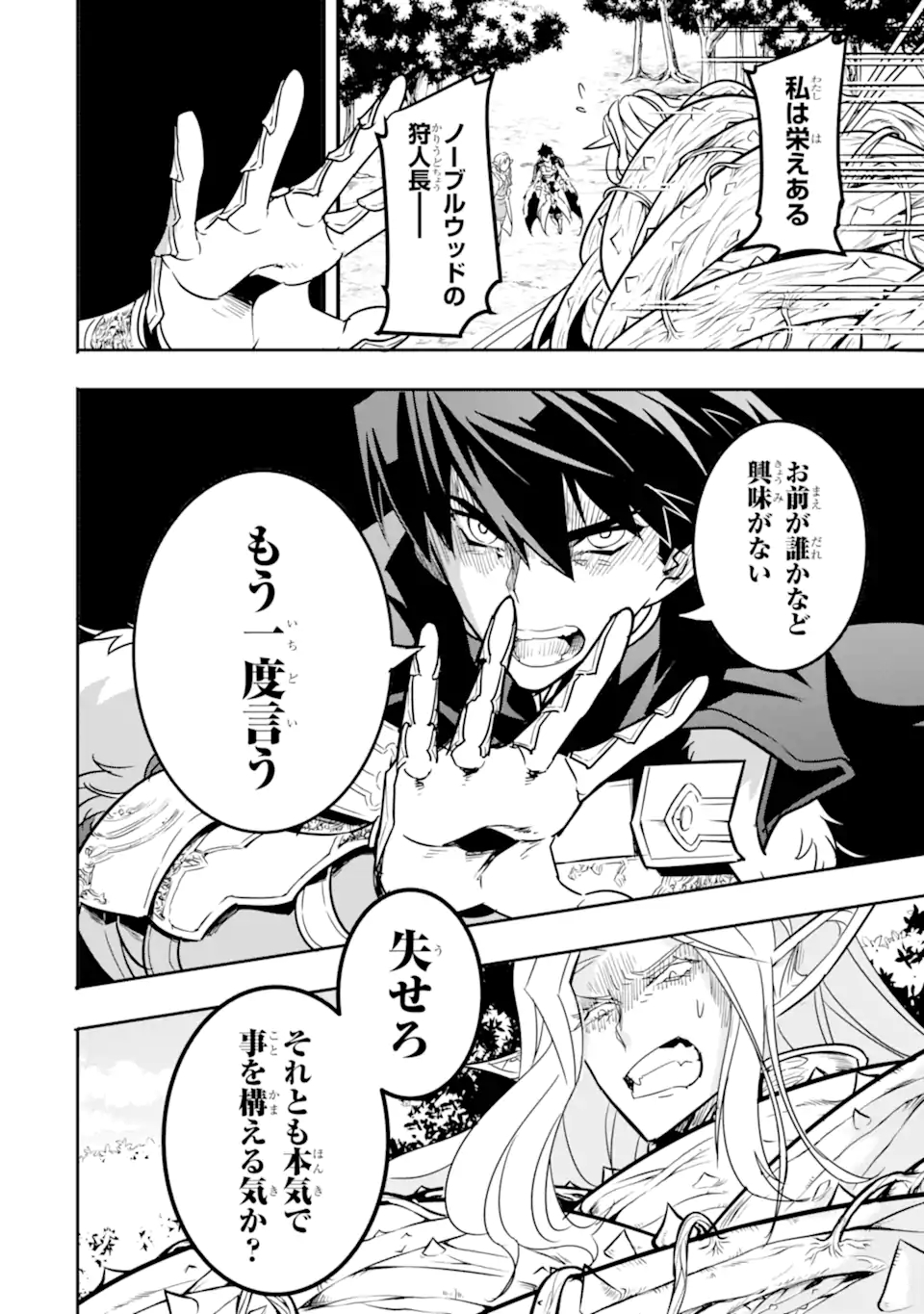 ANOTHER WORLD NATION ARCHIMAIRA - raw - Chapter 4.1 - https://jpdd.ccdd.to/JPDD/anotherworldnationarchimaira/193645/py5uvyicdb5.jpg