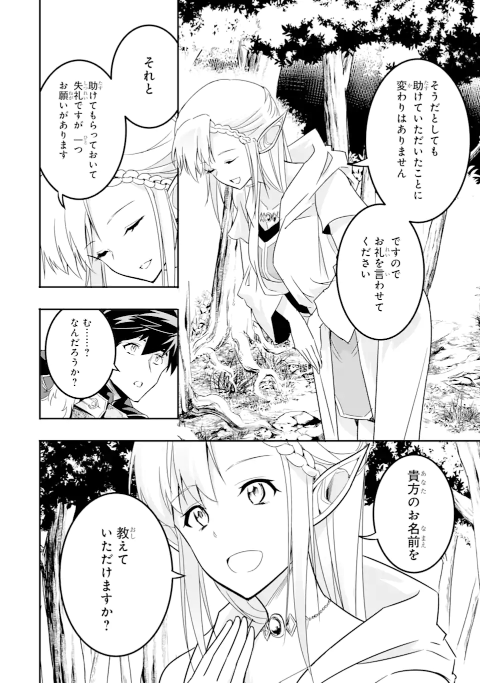 ANOTHER WORLD NATION ARCHIMAIRA - raw - Chapter 4.1 - https://jpdd.ccdd.to/JPDD/anotherworldnationarchimaira/193645/taphnept1lp.jpg