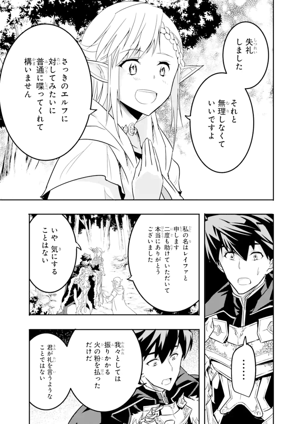 ANOTHER WORLD NATION ARCHIMAIRA - raw - Chapter 4.1 - https://jpdd.ccdd.to/JPDD/anotherworldnationarchimaira/193645/ux0beqiksyx.jpg