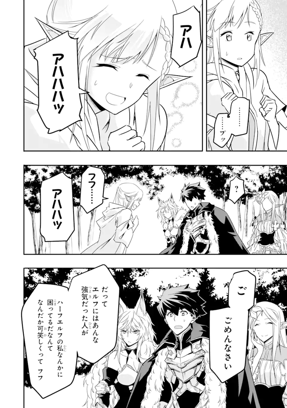 ANOTHER WORLD NATION ARCHIMAIRA - raw - Chapter 4.1 - https://jpdd.ccdd.to/JPDD/anotherworldnationarchimaira/193645/wll2ctjlixx.jpg