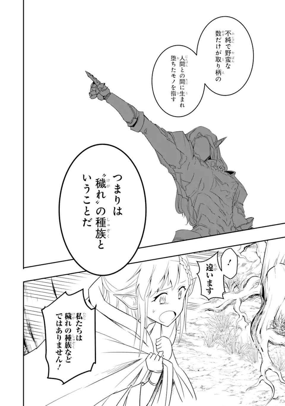 ANOTHER WORLD NATION ARCHIMAIRA - raw - Chapter 3.3 - https://jpdd.ccdd.to/JPDD/anotherworldnationarchimaira/193646/0rokv3jigkd.jpg