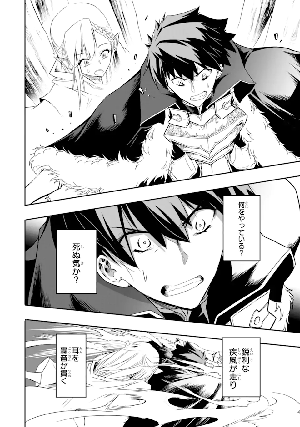 ANOTHER WORLD NATION ARCHIMAIRA - raw - Chapter 3.3 - https://jpdd.ccdd.to/JPDD/anotherworldnationarchimaira/193646/1bntfudl4t1.jpg