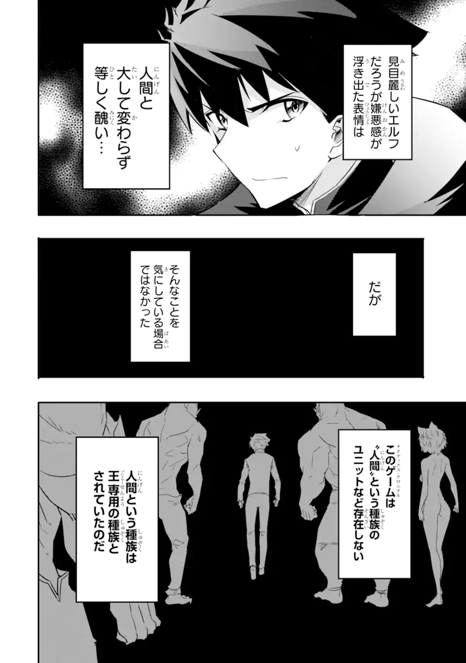 ANOTHER WORLD NATION ARCHIMAIRA - raw - Chapter 3.3 - https://jpdd.ccdd.to/JPDD/anotherworldnationarchimaira/193646/410edi3wzg0.jpg