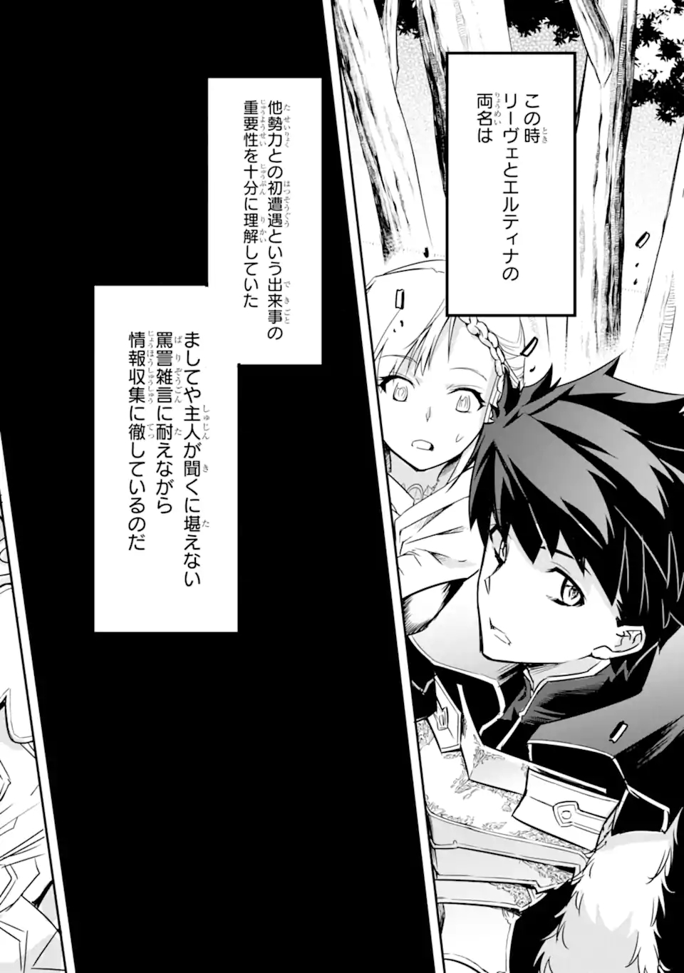 ANOTHER WORLD NATION ARCHIMAIRA - raw - Chapter 3.3 - https://jpdd.ccdd.to/JPDD/anotherworldnationarchimaira/193646/4ckfdn3a0kr.jpg