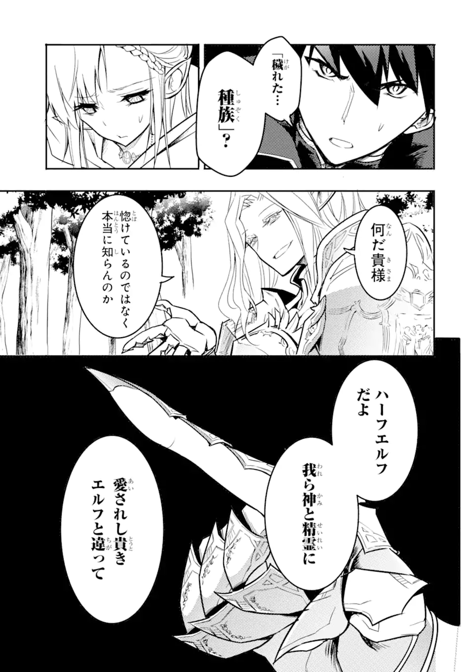 ANOTHER WORLD NATION ARCHIMAIRA - raw - Chapter 3.3 - https://jpdd.ccdd.to/JPDD/anotherworldnationarchimaira/193646/5f5u3tvj3lz.jpg
