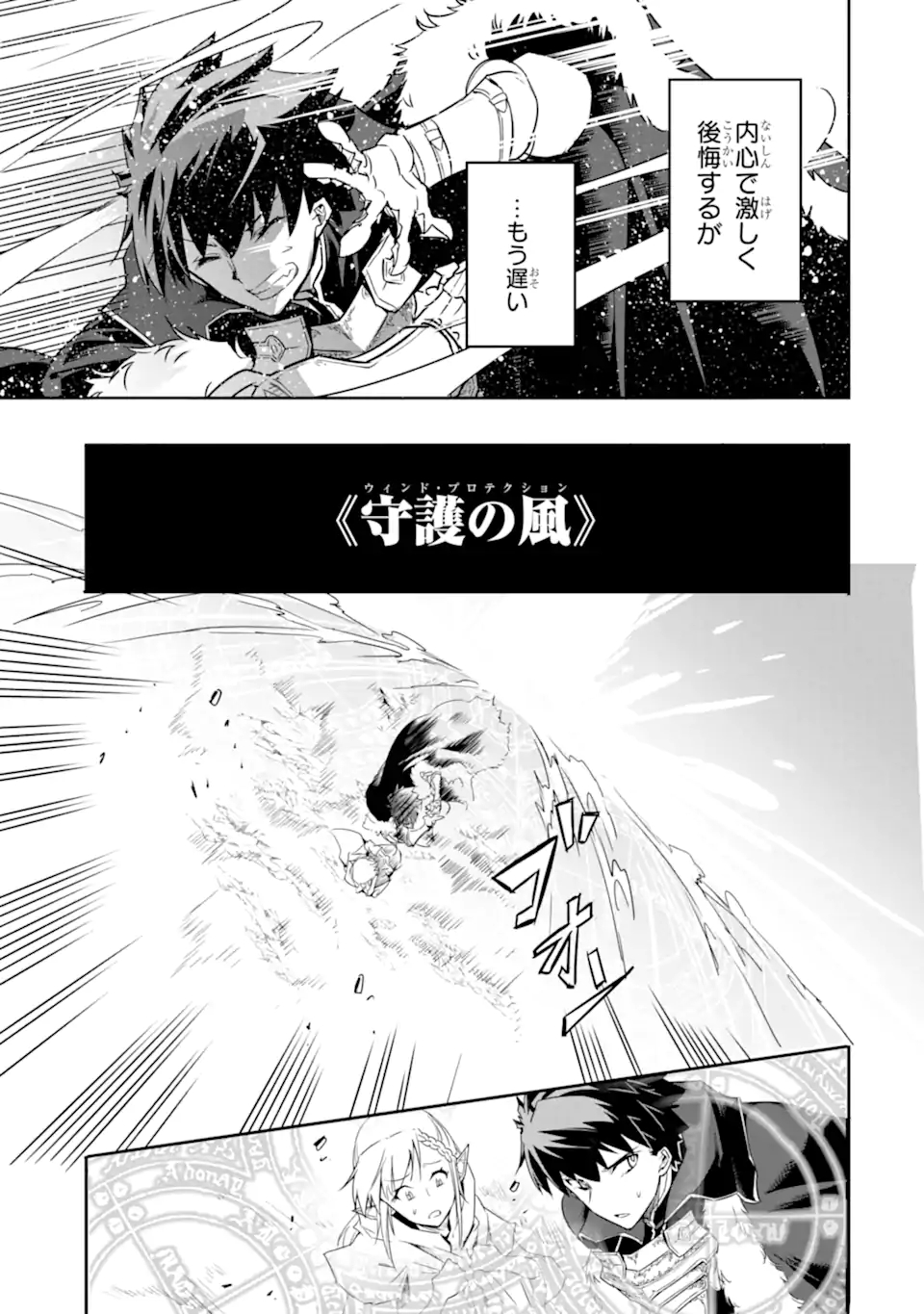 ANOTHER WORLD NATION ARCHIMAIRA - raw - Chapter 3.3 - https://jpdd.ccdd.to/JPDD/anotherworldnationarchimaira/193646/fjq2sa0euao.jpg