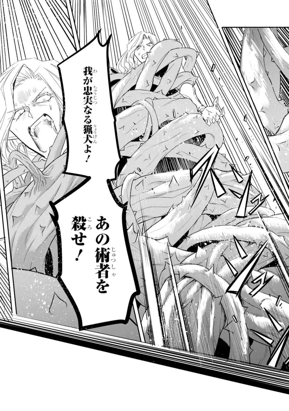ANOTHER WORLD NATION ARCHIMAIRA - raw - Chapter 3.3 - https://jpdd.ccdd.to/JPDD/anotherworldnationarchimaira/193646/gt1warat5e4.jpg