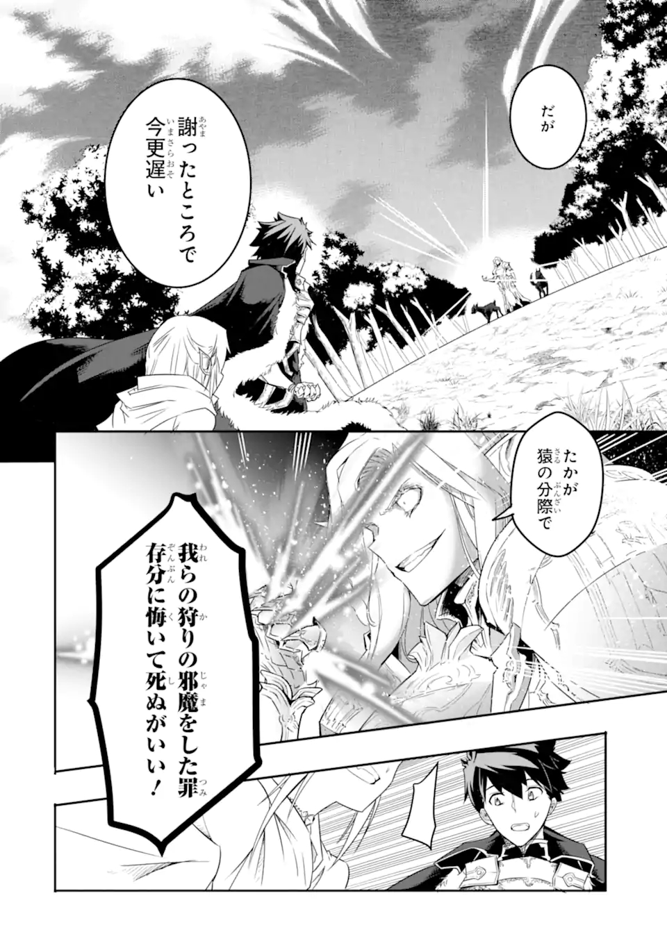ANOTHER WORLD NATION ARCHIMAIRA - raw - Chapter 3.3 - https://jpdd.ccdd.to/JPDD/anotherworldnationarchimaira/193646/gwwkhqga0wz.jpg