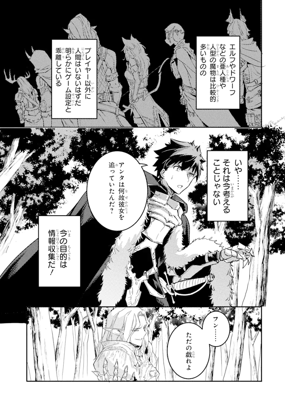 ANOTHER WORLD NATION ARCHIMAIRA - raw - Chapter 3.3 - https://jpdd.ccdd.to/JPDD/anotherworldnationarchimaira/193646/nhdzm1sfmhy.jpg