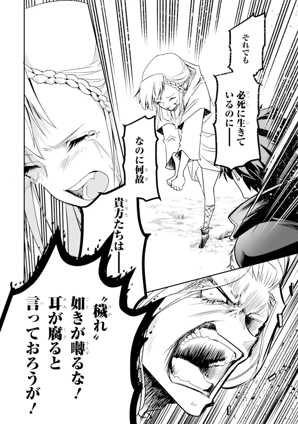 ANOTHER WORLD NATION ARCHIMAIRA - raw - Chapter 3.3 - https://jpdd.ccdd.to/JPDD/anotherworldnationarchimaira/193646/okhwdnej3sc.jpg