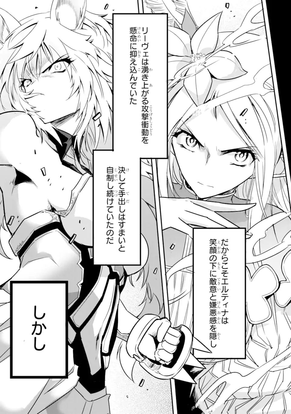 ANOTHER WORLD NATION ARCHIMAIRA - raw - Chapter 3.3 - https://jpdd.ccdd.to/JPDD/anotherworldnationarchimaira/193646/peqgi2pyr3x.jpg