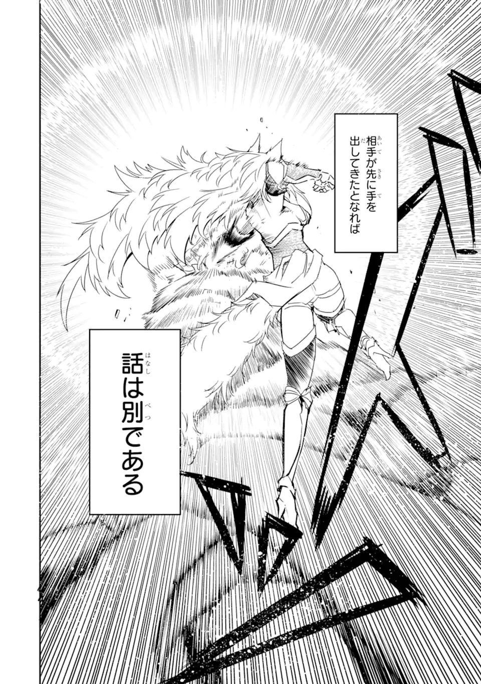 ANOTHER WORLD NATION ARCHIMAIRA - raw - Chapter 3.3 - https://jpdd.ccdd.to/JPDD/anotherworldnationarchimaira/193646/pp22uykdxwg.jpg