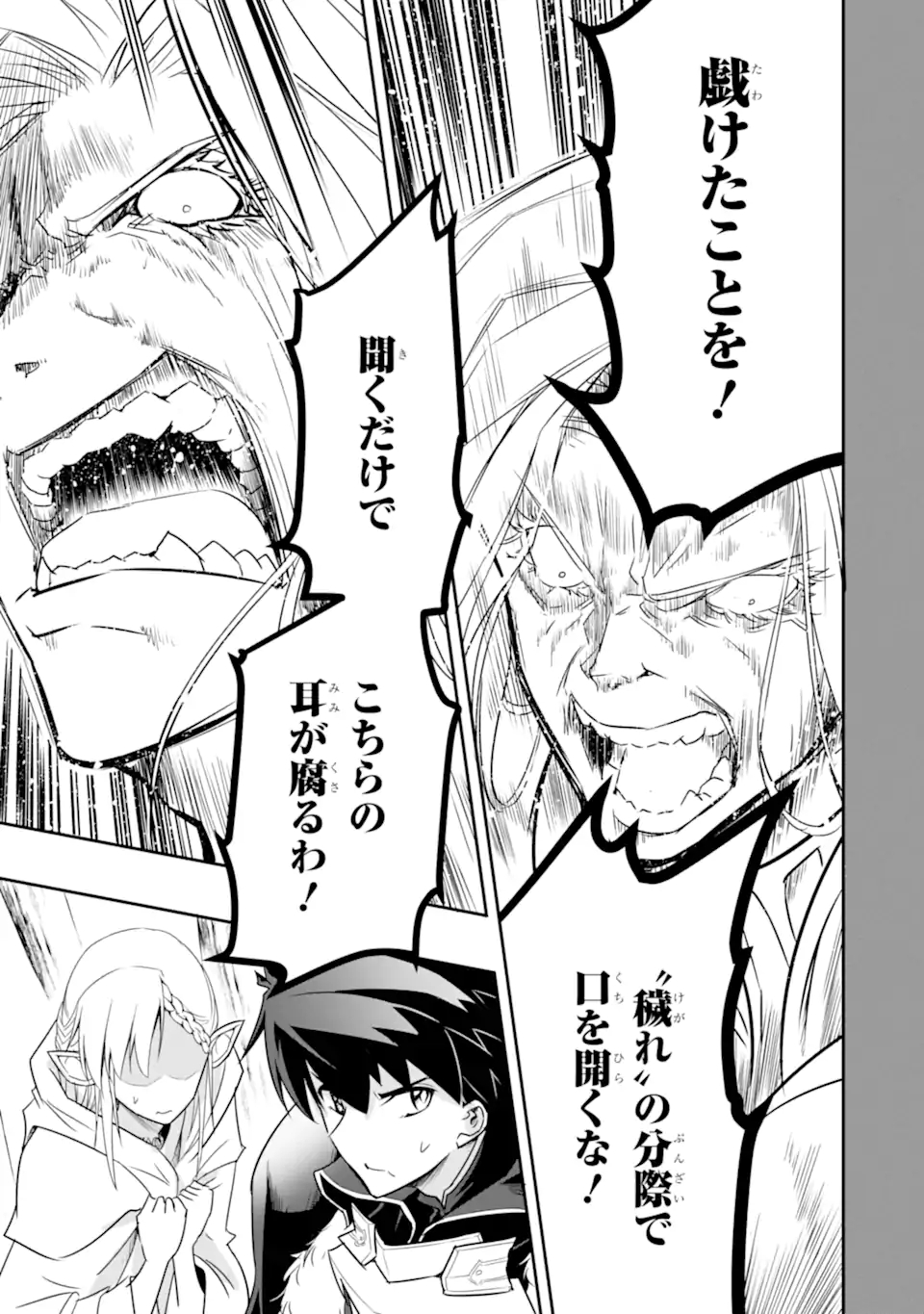 ANOTHER WORLD NATION ARCHIMAIRA - raw - Chapter 3.3 - https://jpdd.ccdd.to/JPDD/anotherworldnationarchimaira/193646/tiysj0hidux.jpg