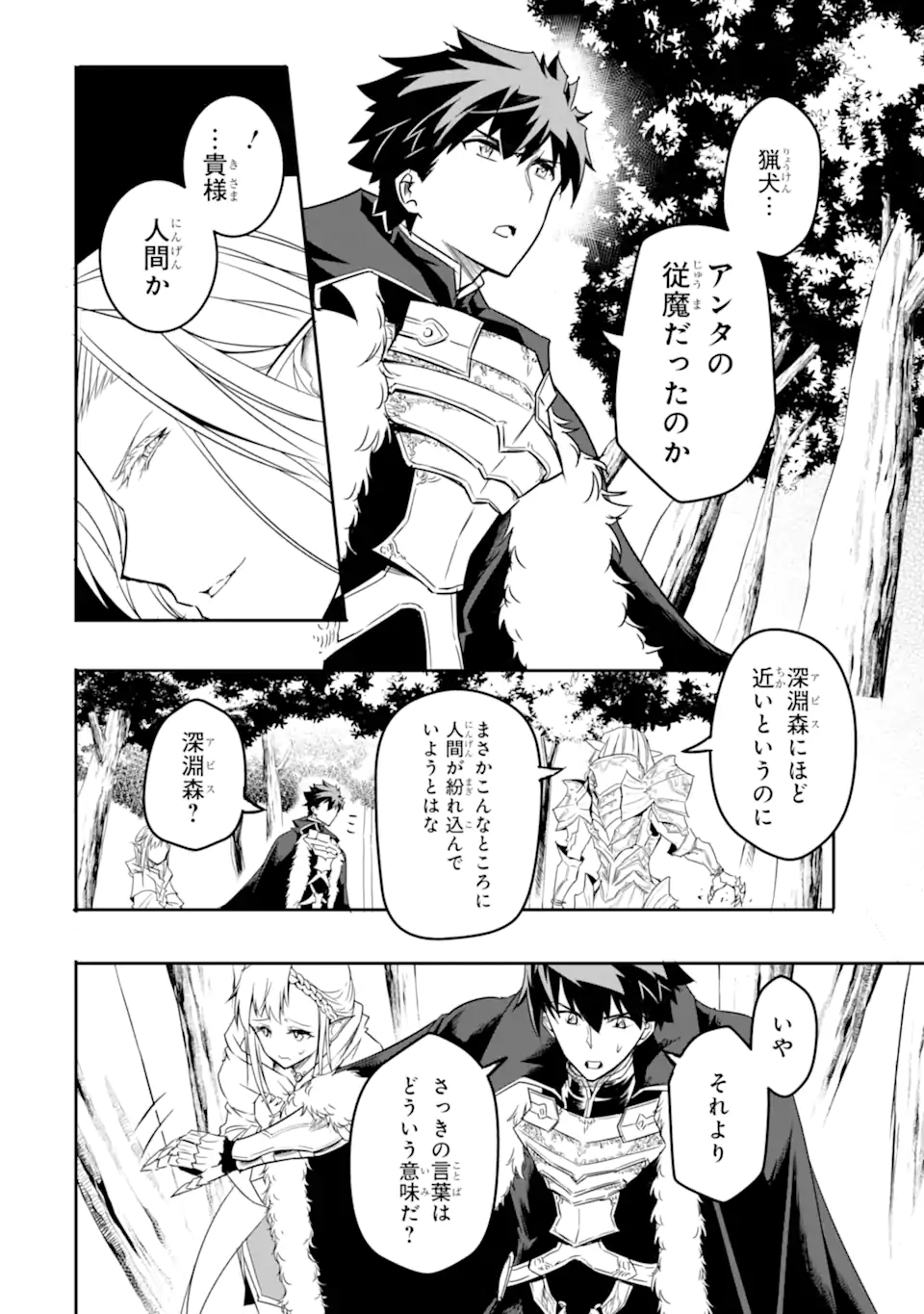 ANOTHER WORLD NATION ARCHIMAIRA - raw - Chapter 3.3 - https://jpdd.ccdd.to/JPDD/anotherworldnationarchimaira/193646/tj0fbhtnxsa.jpg