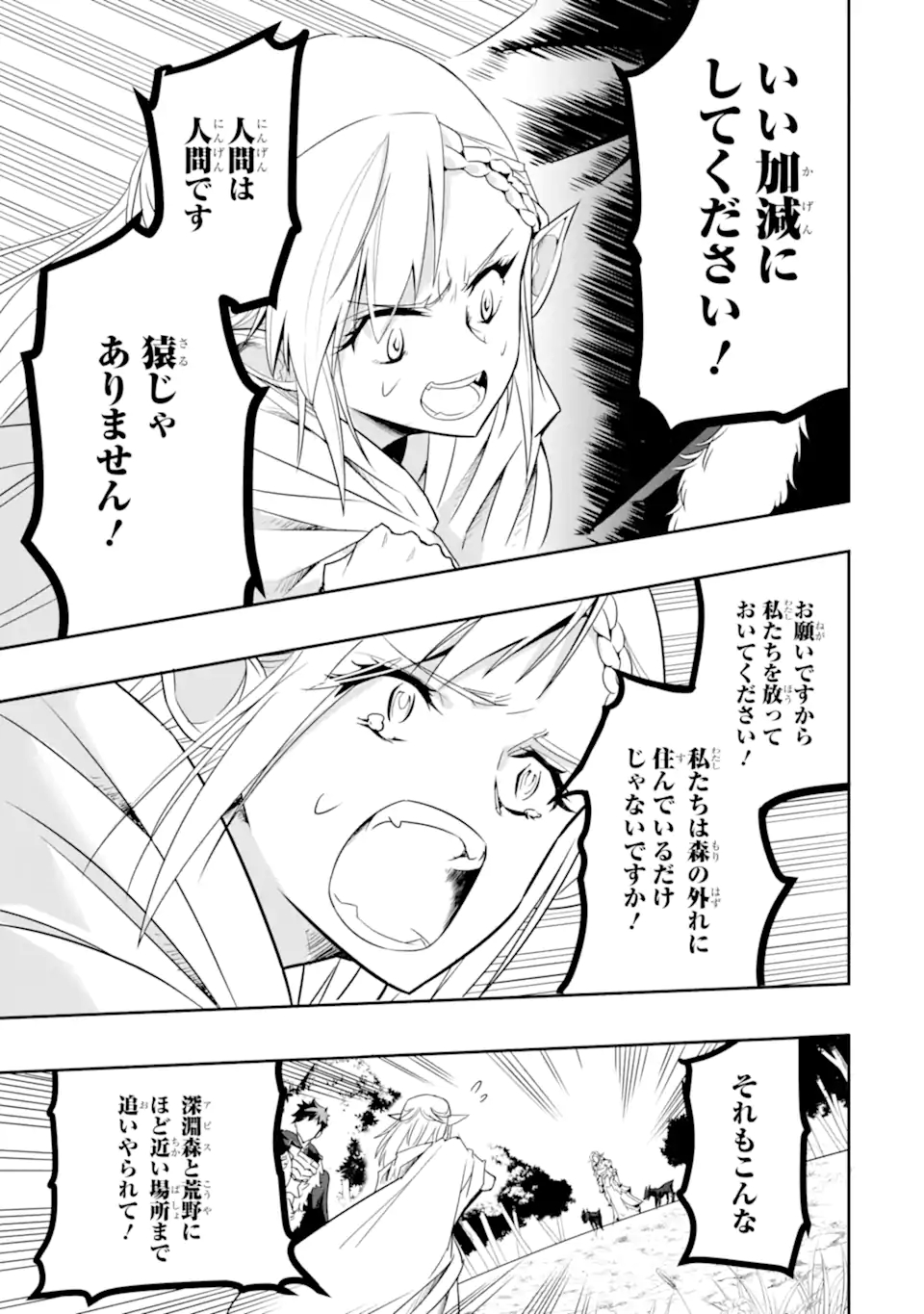 ANOTHER WORLD NATION ARCHIMAIRA - raw - Chapter 3.3 - https://jpdd.ccdd.to/JPDD/anotherworldnationarchimaira/193646/txlup3f31zm.jpg