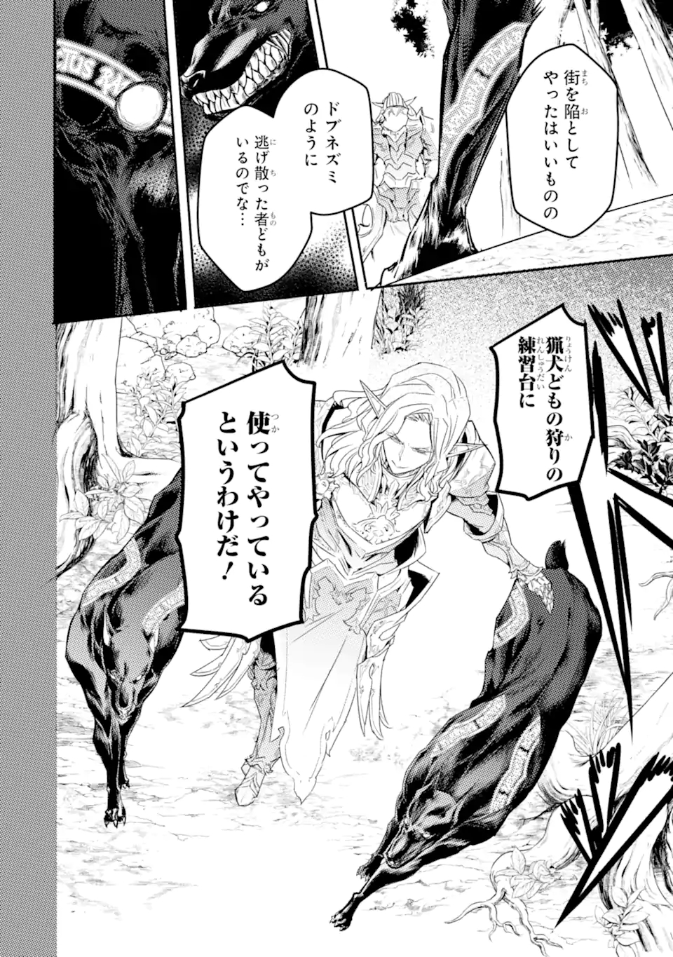 ANOTHER WORLD NATION ARCHIMAIRA - raw - Chapter 3.3 - https://jpdd.ccdd.to/JPDD/anotherworldnationarchimaira/193646/ue4wx02wtao.jpg