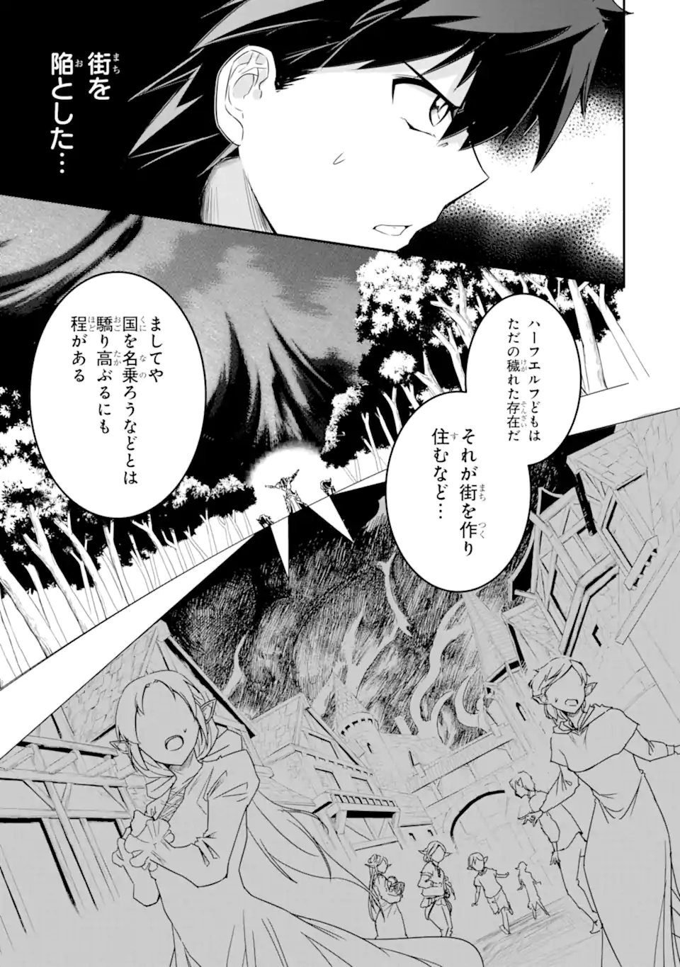 ANOTHER WORLD NATION ARCHIMAIRA - raw - Chapter 3.3 - https://jpdd.ccdd.to/JPDD/anotherworldnationarchimaira/193646/vpy43xnwyt4.jpg