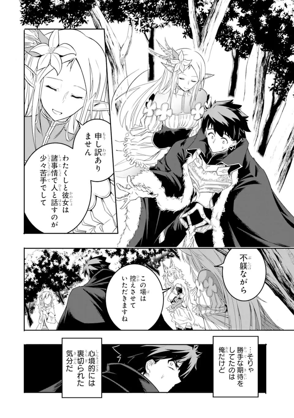 ANOTHER WORLD NATION ARCHIMAIRA - raw - Chapter 3.2 - https://jpdd.ccdd.to/JPDD/anotherworldnationarchimaira/193647/3sgnpva5w0d.jpg