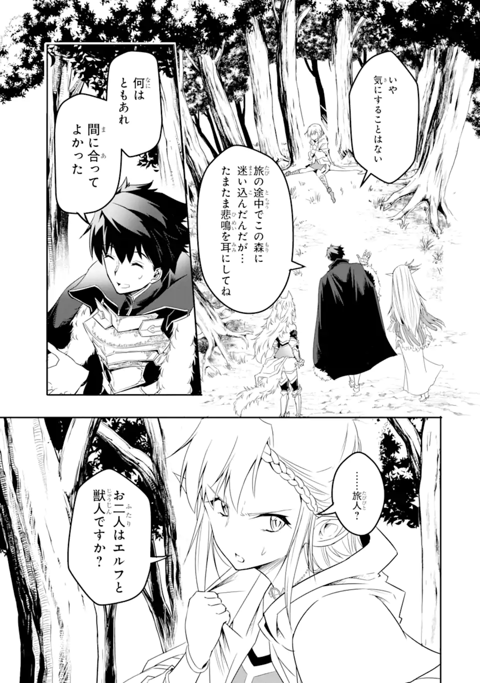ANOTHER WORLD NATION ARCHIMAIRA - raw - Chapter 3.2 - https://jpdd.ccdd.to/JPDD/anotherworldnationarchimaira/193647/4nnpjujlpx5.jpg