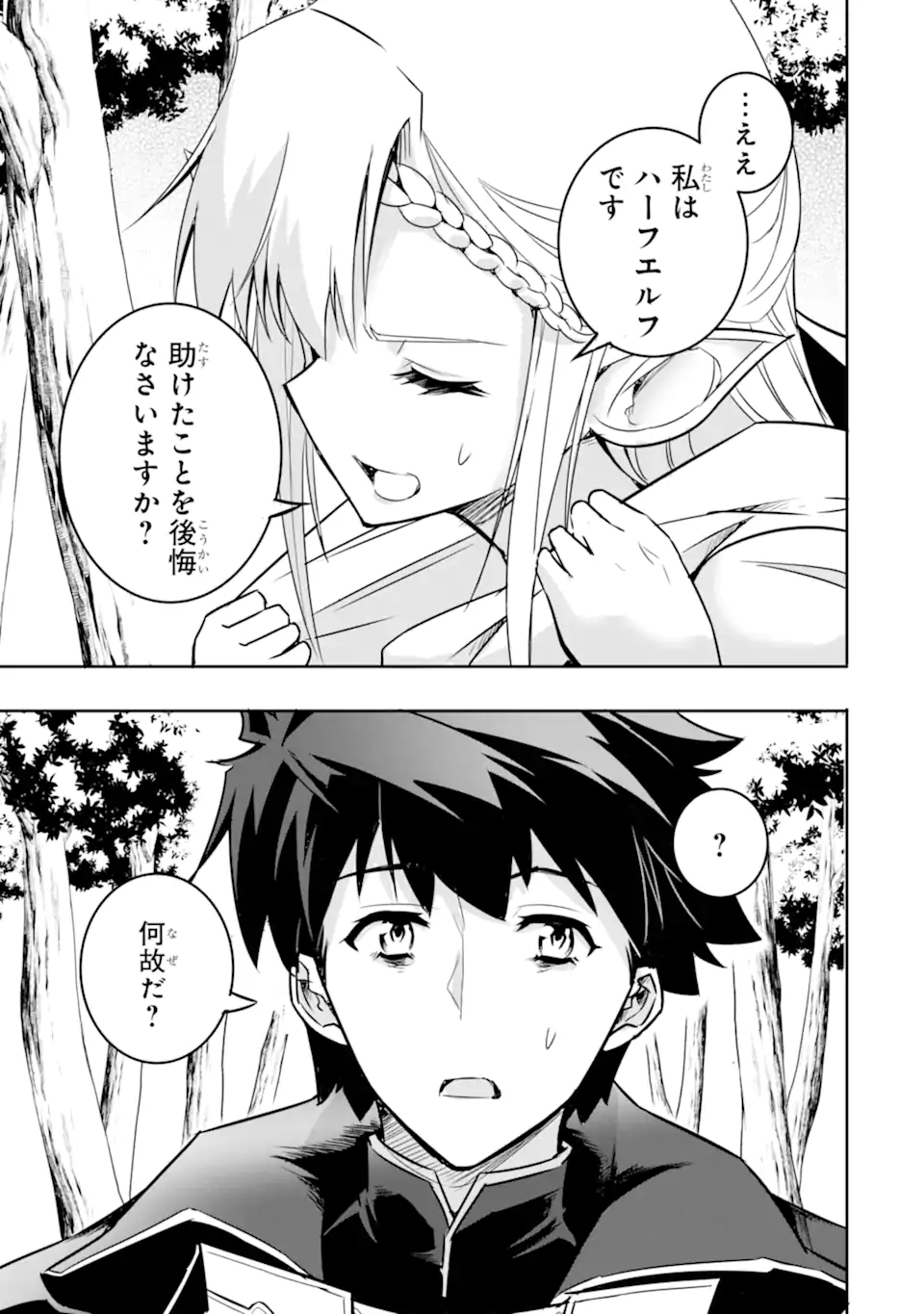 ANOTHER WORLD NATION ARCHIMAIRA - raw - Chapter 3.2 - https://jpdd.ccdd.to/JPDD/anotherworldnationarchimaira/193647/anxfl1fsbpv.jpg